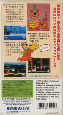 Yogi Bear (Japan) box cover back